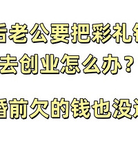 �Ϲ�Ҫ�Ѳ���Ǯ��ȥ��ҵ��ô�죿����ǰǷ��ǮҲû����