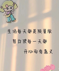 【年底脱单】89年未婚小姐姐找个能提供情绪价值的男生