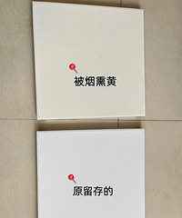 大家有什么办法去除瓷砖上的烟油吗?家里厕所一整个发黄了...
