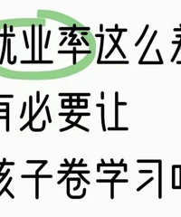 ��ҵԽ�����ѣ����ߵĺ���6�´�ѧ��ҵ �����ڶ���û���ҵ�����