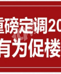 ���ξֶ���2025¥�У�