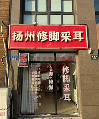 ���˺ü�����޽ŵ�Ҳ���ˣ����ճ�ֵ�����·�ˡ�