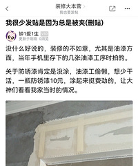 油漆那些事!油漆工偷懒,想少干活...