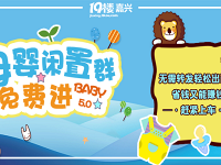 ͬ��ĸӤ����Ⱥ��ʡǮ����׬Ǯ��