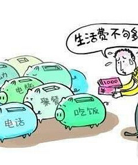 2000���ϴ�ѧÿ�������800Ԫ ����Ҫ3000��