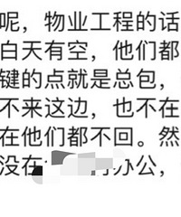 房子墙体有裂缝,找谁负责?物业说过保修期了...