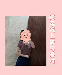 【年底脱单】有房有车编制内什么水平?本地小姐姐找个有缘人