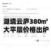 380�O��ƽ��۸�