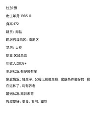 【爱姐推荐】多房有车!85年本地总监足以吸引你吗?