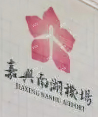 �����Ϻ�����LOGO�ع⣡�����л�+��ɷɻ����������Σ�