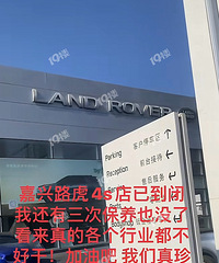 ����ĳ֪������Ʒ�Ƶ�4s�굹�ˣ��ö��˱�ʾ�Լ��Ǳߵ���͹���