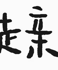 ��û���뵽����Ҫ�����ݾͷ��ģ��л�Ǯ������ ���ý���һ�ٽ�ѵ