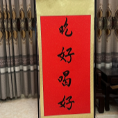 ������˼�Ķ���ӭ����