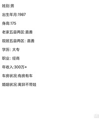 【爱姐推荐】年入300万!87年离异男士找个有缘人