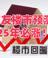 25��¥��һ�����ǣ�