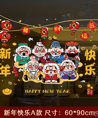 求帮忙!帮我选选新年布置嘿嘿