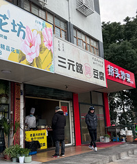 ���������Ԫ·���������о�ζ�������� �óԾͶ���