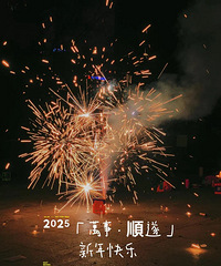 2024清零 2025重启 希望早日找到另一半!