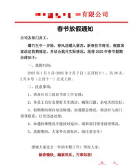 ������ְ�����ü��𣿣�����ĳ��˾��38�촺�ڼ��ڣ�