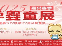 2��23�գ����˿����׳���Ӥͯչ��