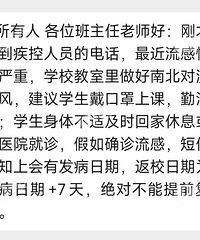 ������ѧУ��֪ͨ��ȷ�����е���+7����ܷ�У�����Բ�����ǰ��