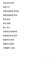 经商年入50+!93年爱旅游的本地独子找个有缘人