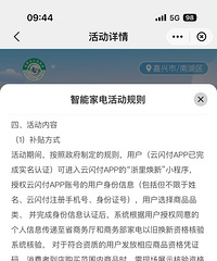2025年的家电补贴来了?预计1月中旬才能用?