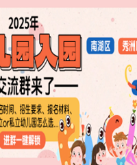 ����2025���׶�԰��԰����Ⱥ���ˣ�