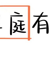 ��ͨ��ͥһ��Ҫ�ʱ��������������Ӽҳ��������ҡ�.