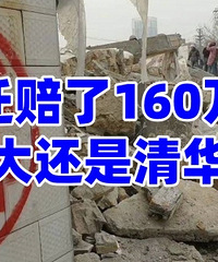 ��Ǩ�ֵ�160��ѧ��������