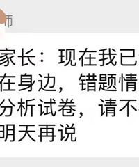 ���ӵĿ��Գɼ� ���ǻ�ȥ����ʦ������ô����