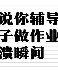 ˵˵�㸨����������ҵ�ı���˲��