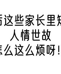 �����Щ�ҳ���̡�����������ô��ô��ѽ��