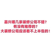 �����ļ���װ�޹�˾��