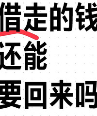 ����ĸ���ߵ�Ǯ����Ҫ����������˵�Ժ��ǽ�� �Ժ�ỹ...