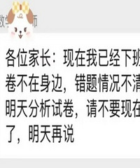 ���ӵĿ��Գɼ� ���ǻ�ȥ����ʦ��