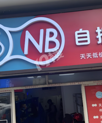 ���˵ĺ���NB�����һҹ֮��ȫ���ˣ���΢��Ⱥ����ɢ�ˡ�