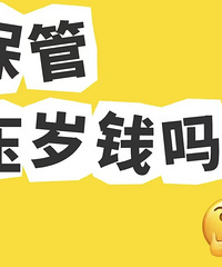 ���ǻ��ú����Լ�����ѹ��Ǯ��