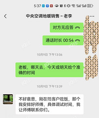 网友爆料!空调地暖避雷嘉兴这家店!各种欺骗消费者!