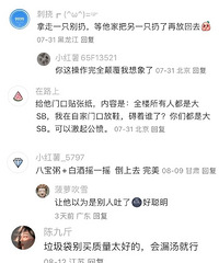 遇到奇葩邻居的缺德解法,这届网友真的太有才了!