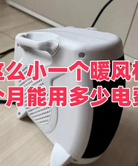 �����ů����ڼ����ã���˵�ܷѵ磿