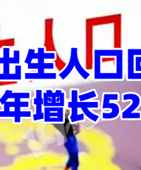 24���˿ڻ�������ȥ������52��...