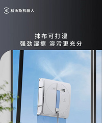 擦落地玻璃窗都是用什么擦的?准备买个擦窗机器人...