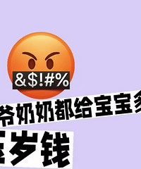 ���Ǽ�үү���̶�����������ѹ��Ǯ������ÿ��͸�200