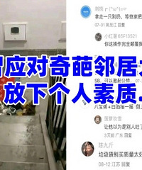 ȱ�´󷨺ã���Ч��ֹ�����ھӣ�