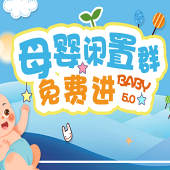 ����ͬ��ĸӤ����Ⱥ