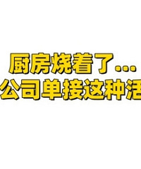 ��������յ��ˣ�װ�޹�˾�����ֻ���