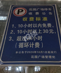 �𾪣���Ȼ���и����˵�ͣ����