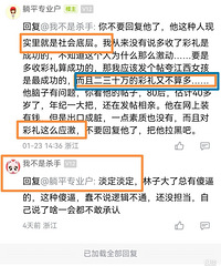 过年相亲相中了彩礼给多少合适?二三十万彩礼有人说不算多