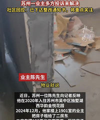 楼上爆改5个厕所,楼下交涉反遭恐吓!
